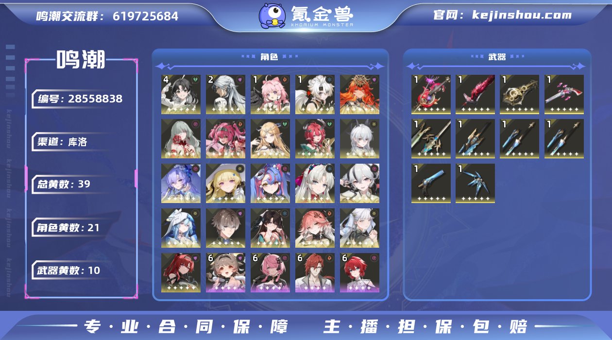 男/女主:女 总黄数:39 4鸣鉴心,2鸣...