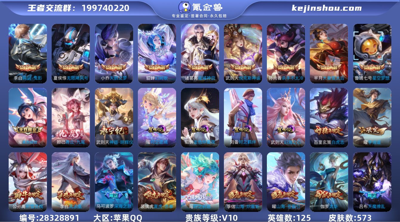 ZZ v10 568皮 10典藏  3无双...