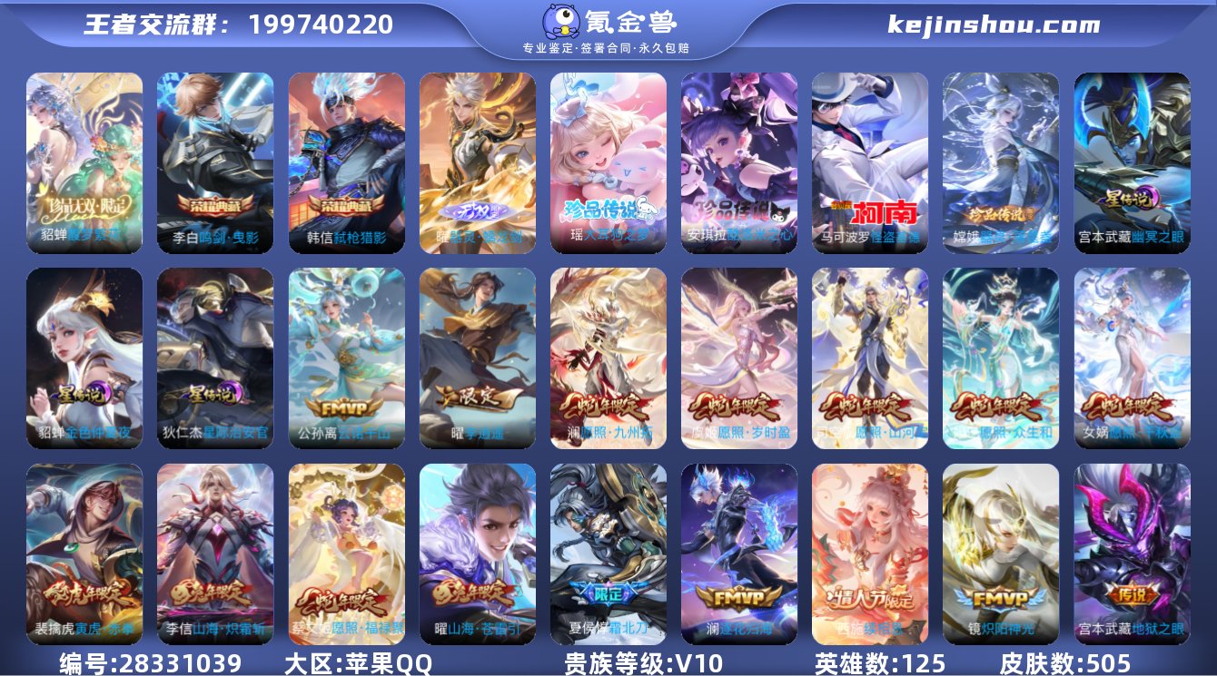 ZZ v10 503皮1珍品无双1无双2水...