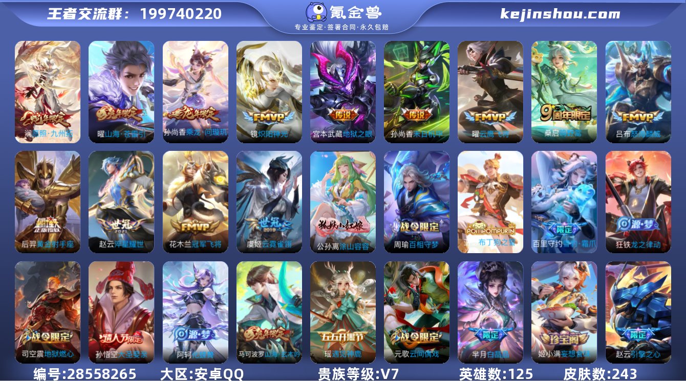 实名:可修改 贵族等级:V7 英雄数:12...