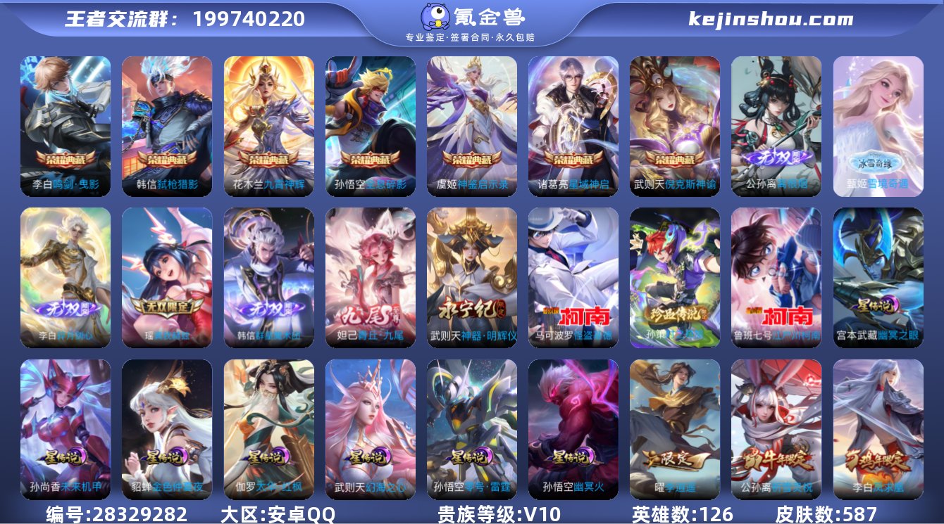 ZZ 583皮肤v107无双8水晶3珍品传...