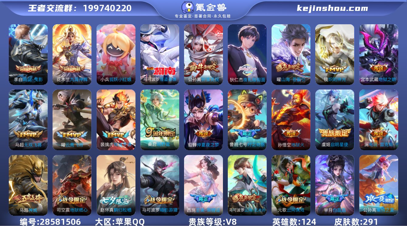 实名:不可修改 贵族等级:V8 英雄数:1...