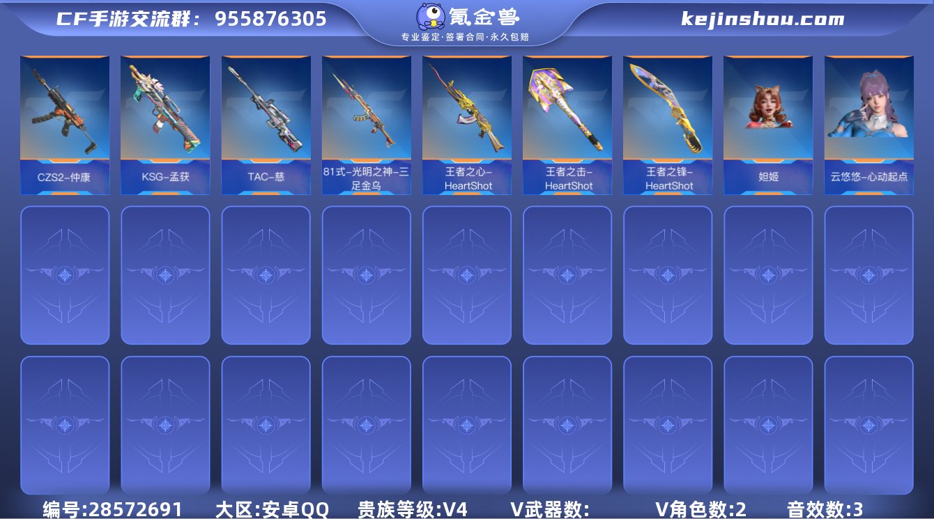 006fs:k1617安卓QQ区可二次【v...