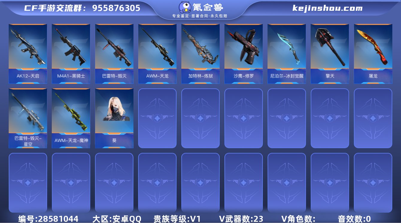 实名:不可修改 贵族等级:V1 v武器数:...