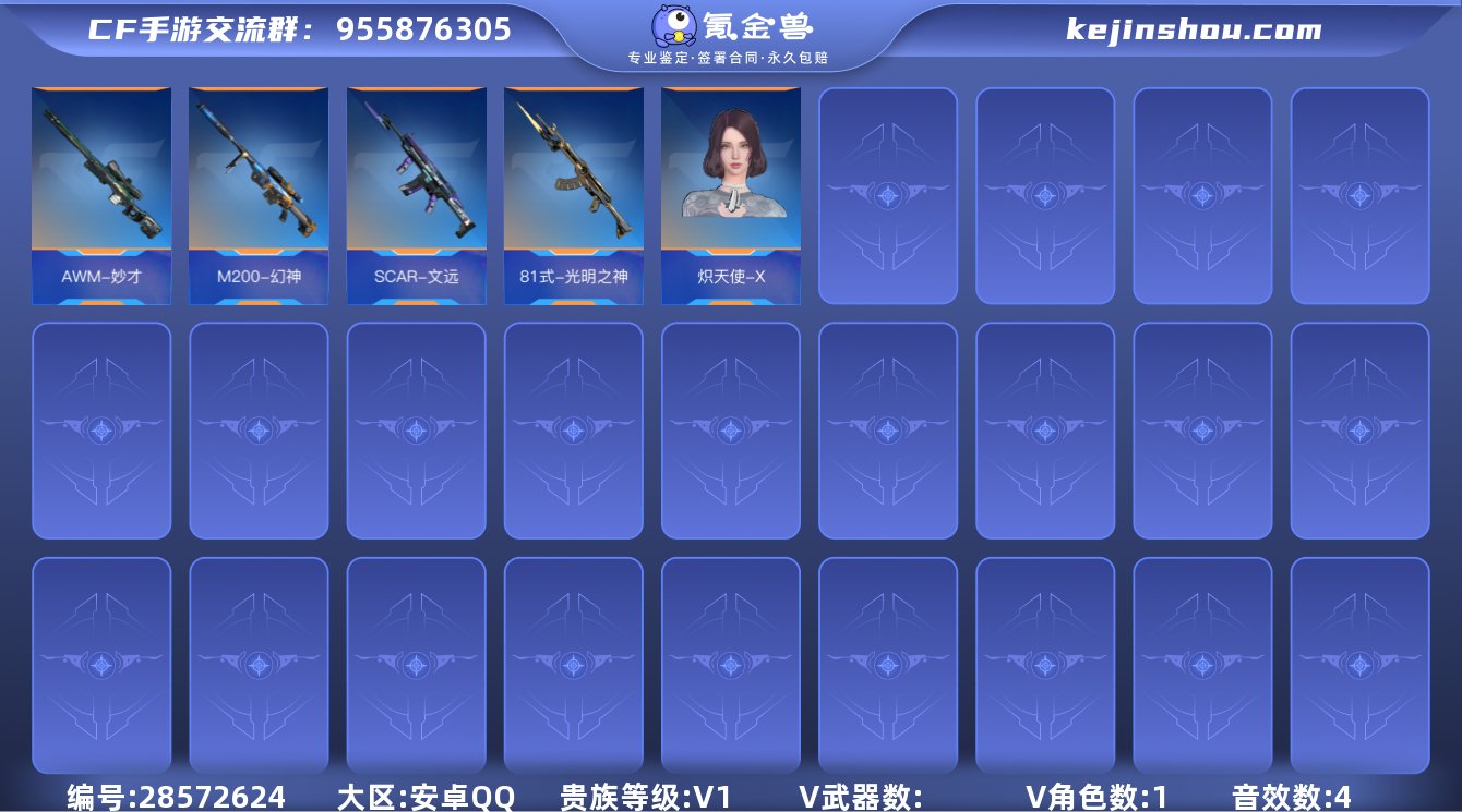 006fs:k1976安卓QQ区CFM可二...