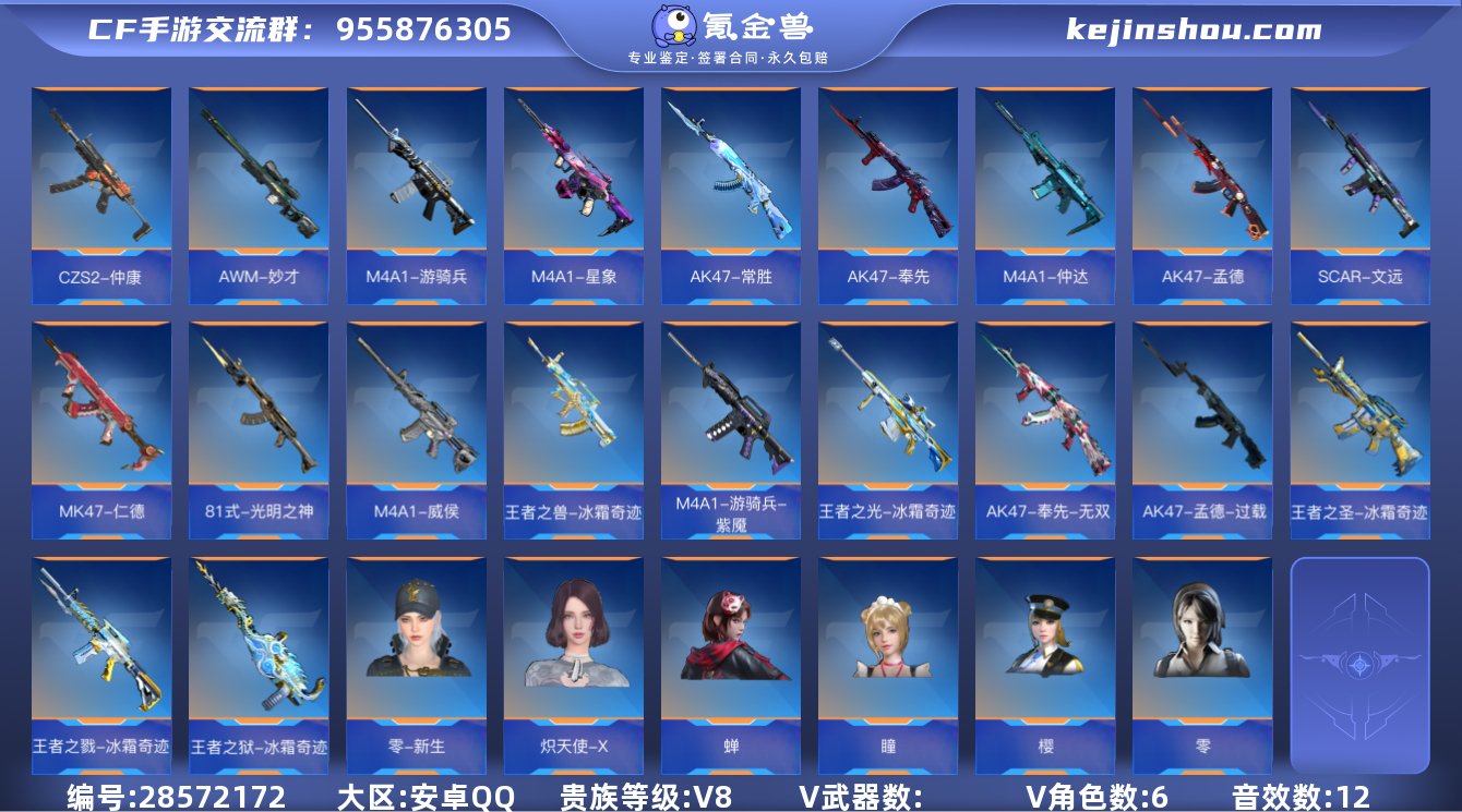 006fs:k2360安卓QQ区CFM可二...