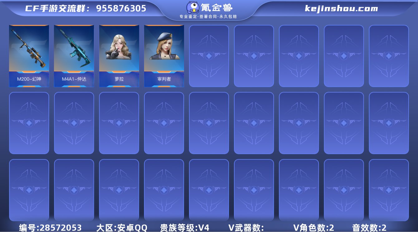 001FQ:s2173安卓QQ区CFM【v...