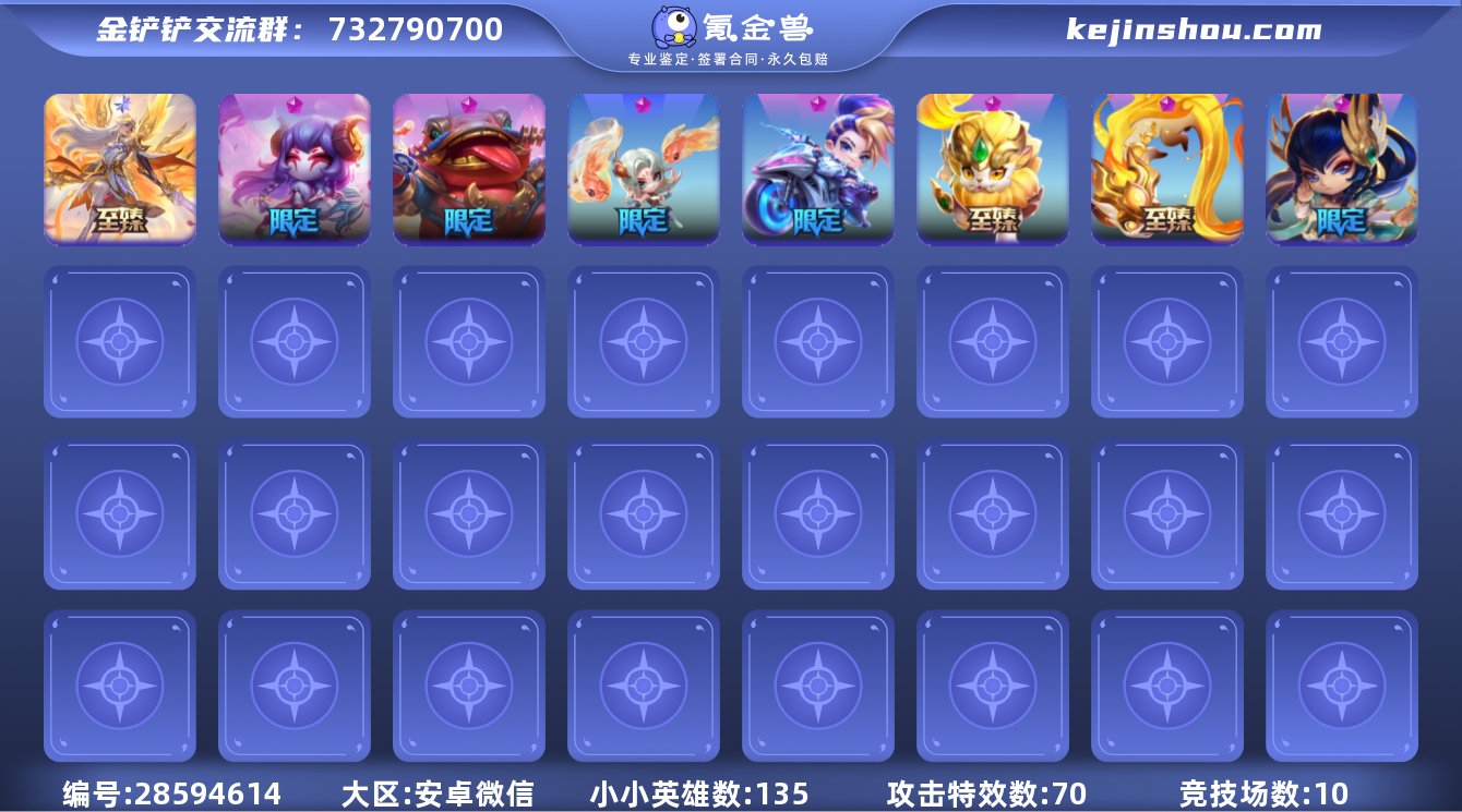 实名:可修改 贵族等级:VIP9 小小英雄...