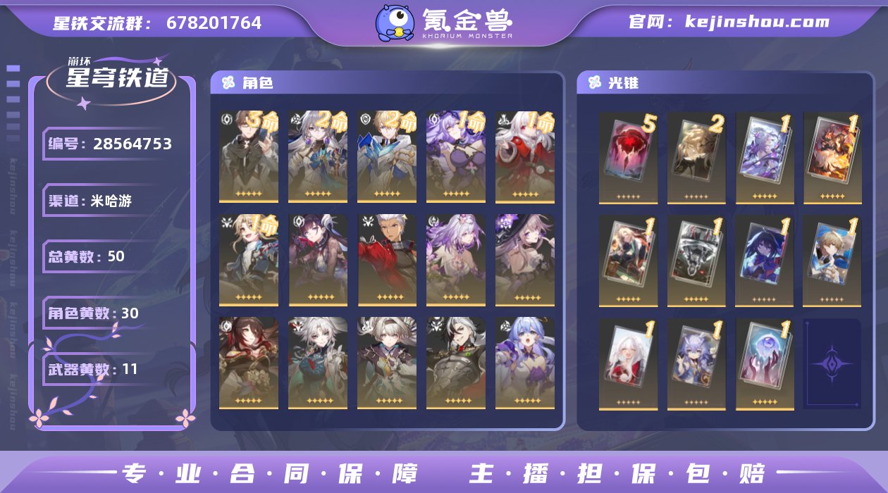 T编号x8854 总黄数: 50 3命金色...