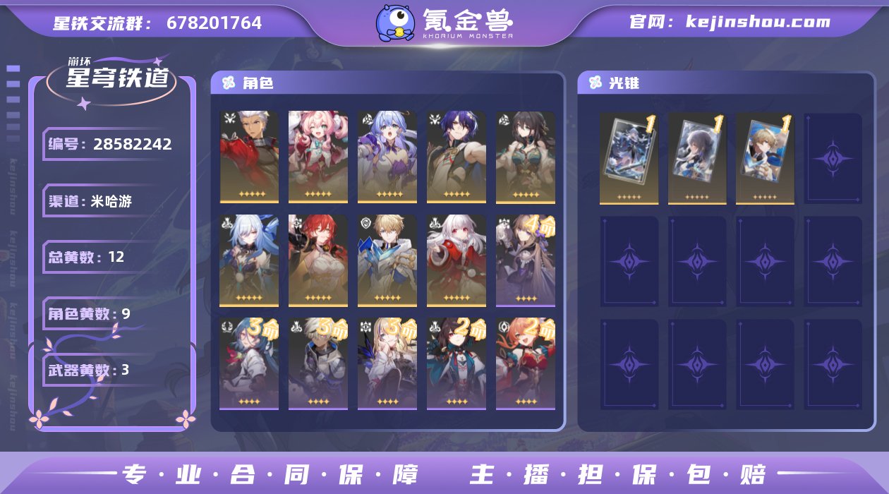 邮箱是否赠送:送 邮箱:未绑定 开拓者性别...