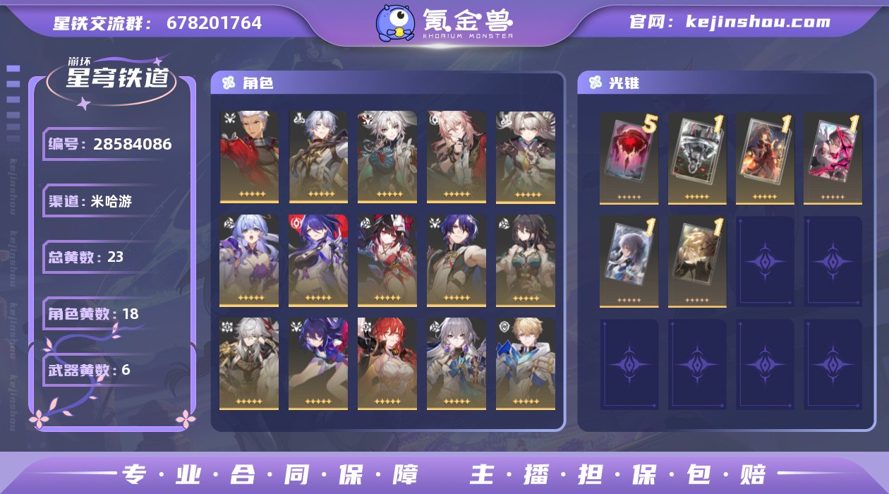 邮箱是否赠送:不送 邮箱:未绑定 开拓者性...