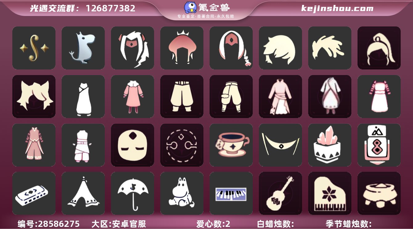 区服：国服安卓官服'换绑时间10.6'登入...