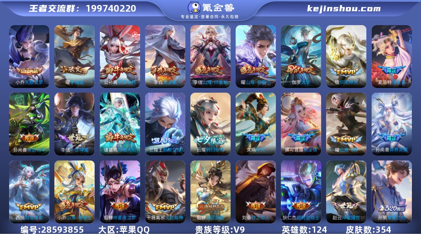 TY259-苹果q-贵族积分166605-...