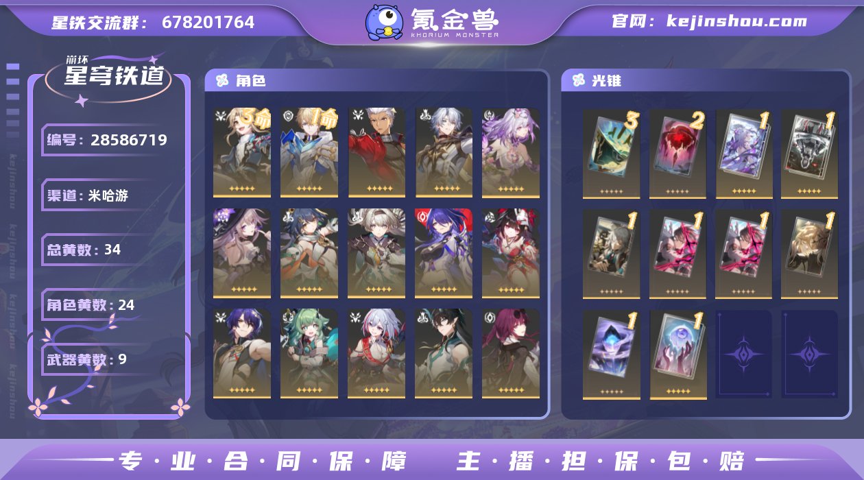 邮箱是否赠送:不送 邮箱:未绑定 开拓者性...