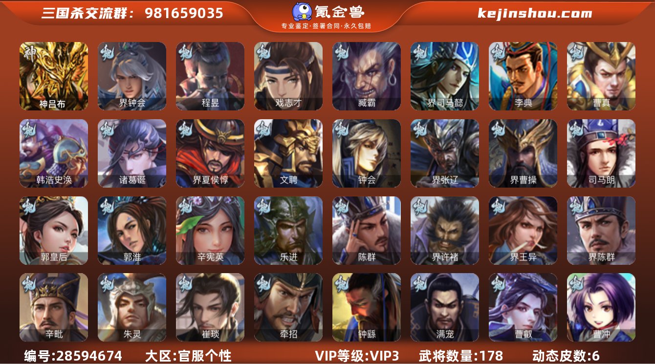 VIP等级:VIP3 官阶:中军将军 卖家...