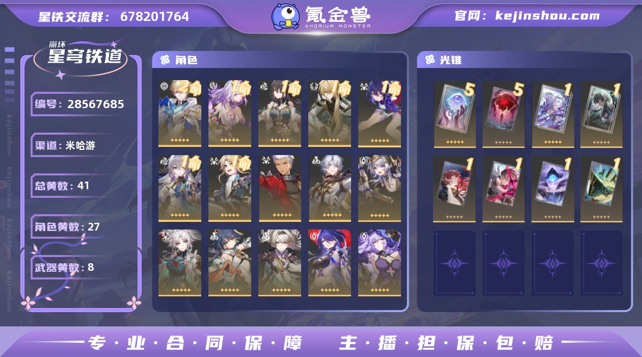 T编号x8861 总黄数: 41 2命金...