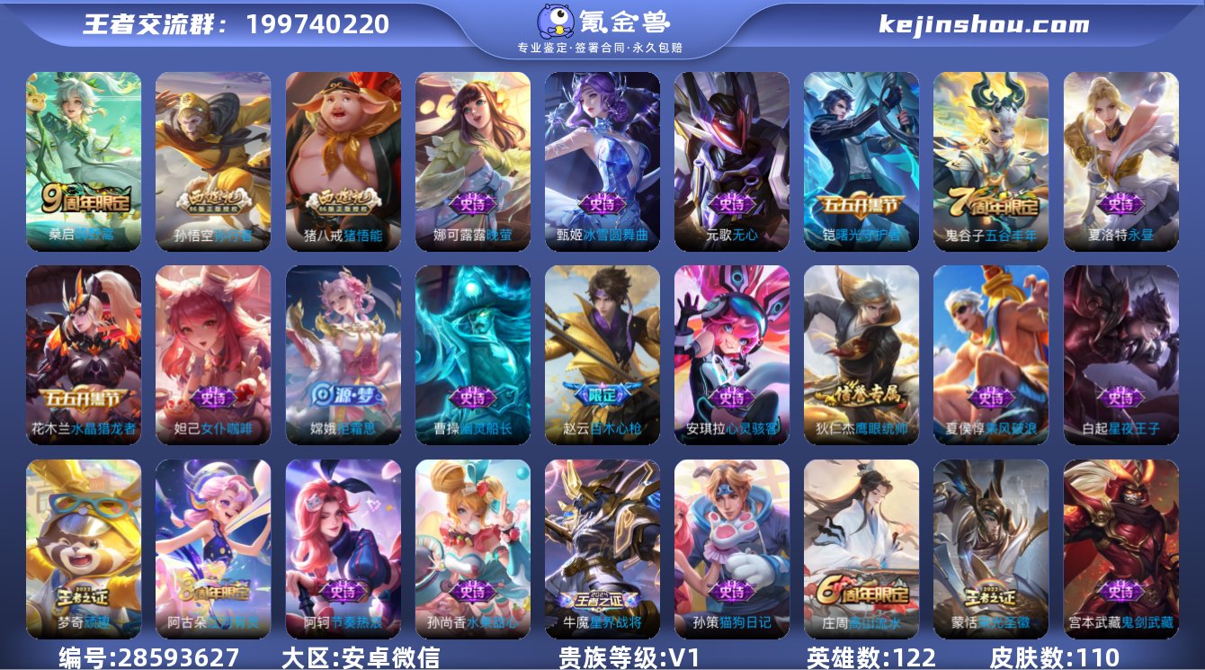 jy-k901【可二次】122英 110皮...