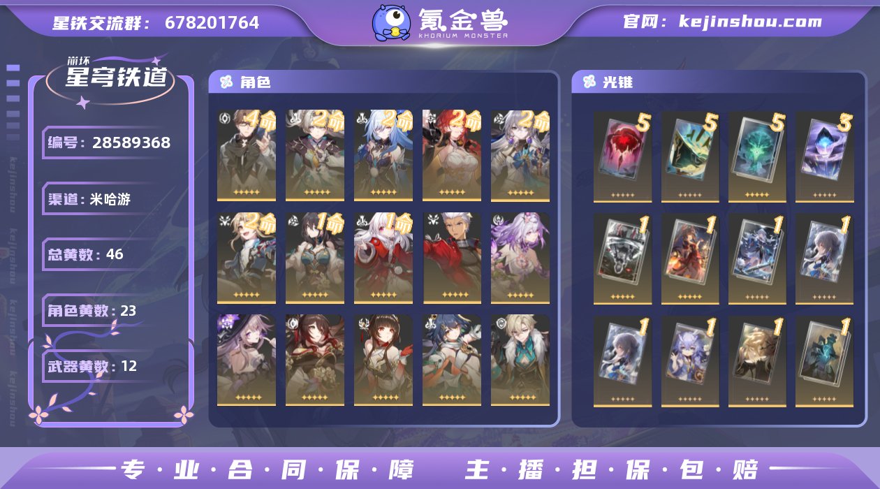 邮箱是否赠送:不送 邮箱:未绑定 开拓者性...