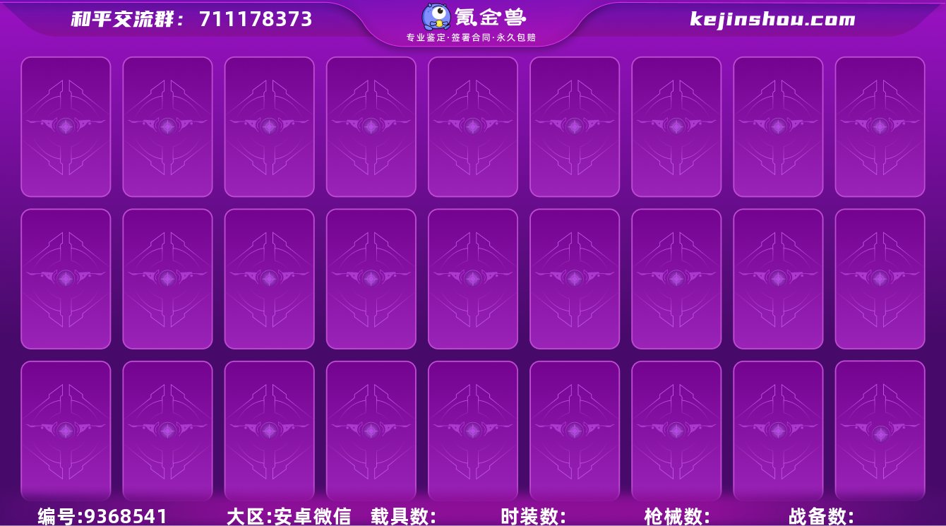 LQ466安v可2次3红51粉26枪15车...