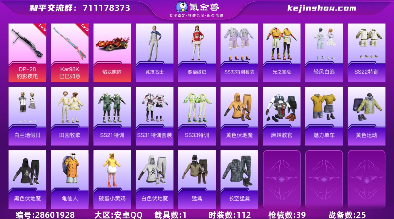 【2特效枪1载具焰龙咆哮】 安卓Q区-11...