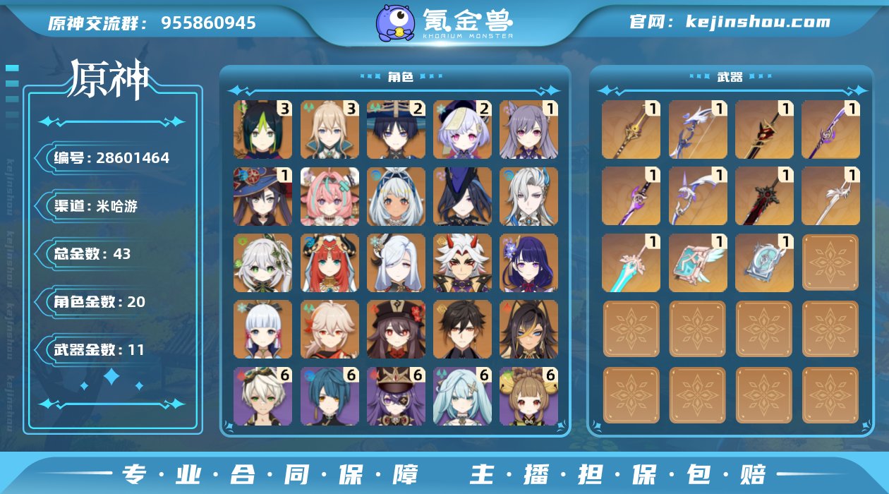 邮箱是否赠送:送 邮箱:未绑定 总黄数:4...