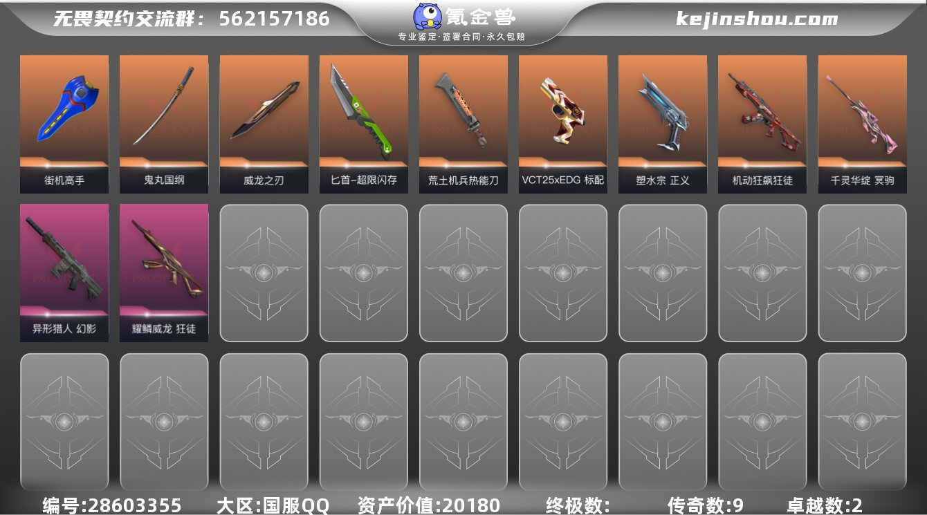 精品龙刀 太刀双刀皮 威龙ak账号！！！【...