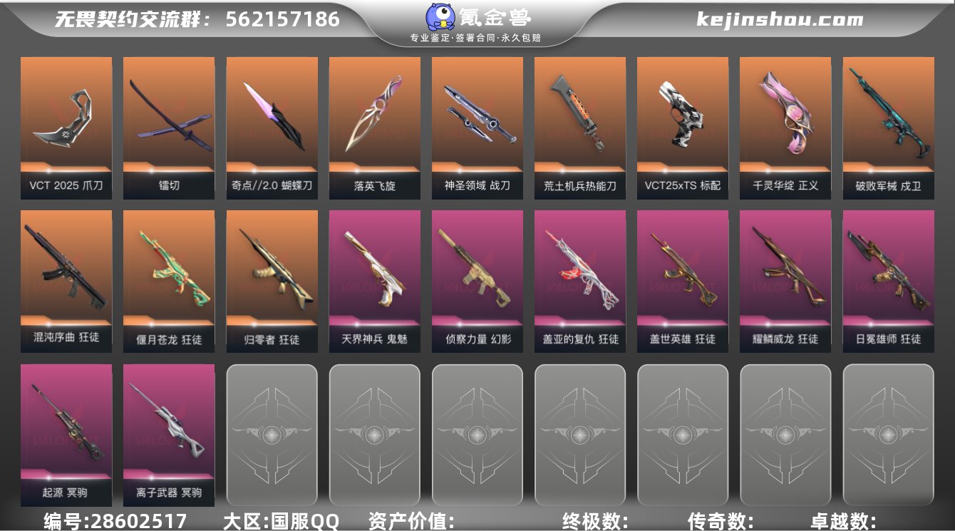 盖亚狂徒!连体黑色玫瑰549皮LOL!奇点...