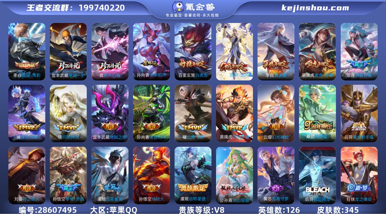 【准v9极品对抗打野号4金标万战猪八戒李白...