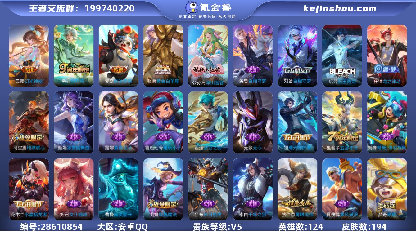 【背包一颗未使用的荣耀水晶】实名: 可修改...