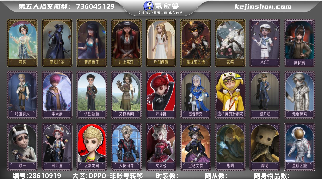 oppo渠道服 7金73紫 梦之女巫-川上...