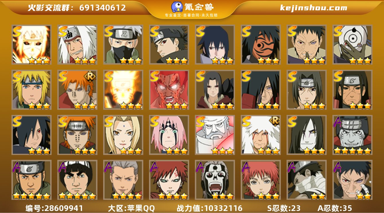 实名:不可修改 贵族等级:V11 战力值:...