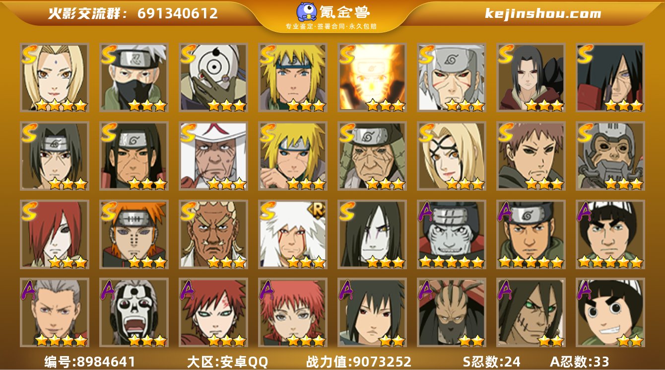 实名:可修改 贵族等级:V10 战力值:9...