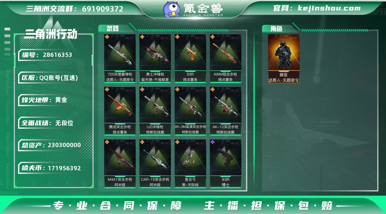 实名:不可修改 总资产:230300000...