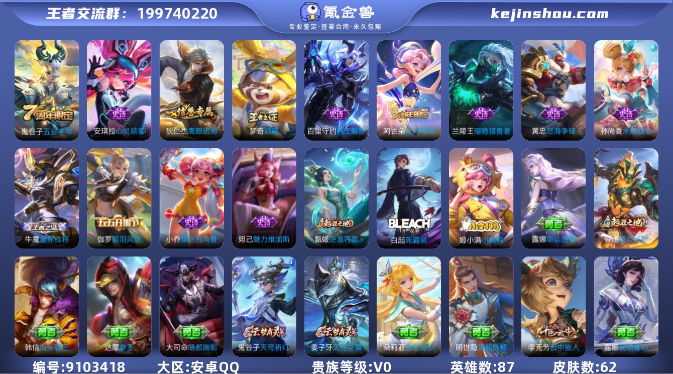 YFY673/可改实名/25年9月9号巅峰...