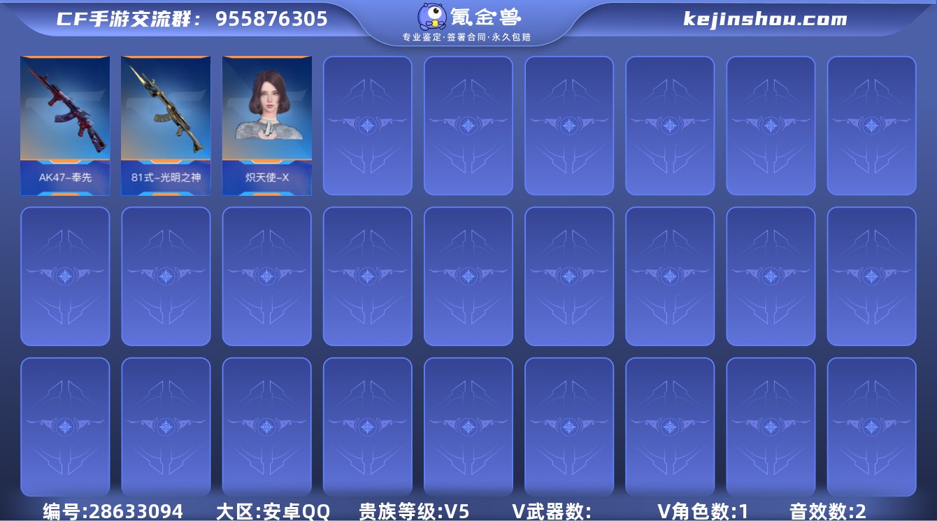 001FQ:：s2485安卓QQ区CFM【...