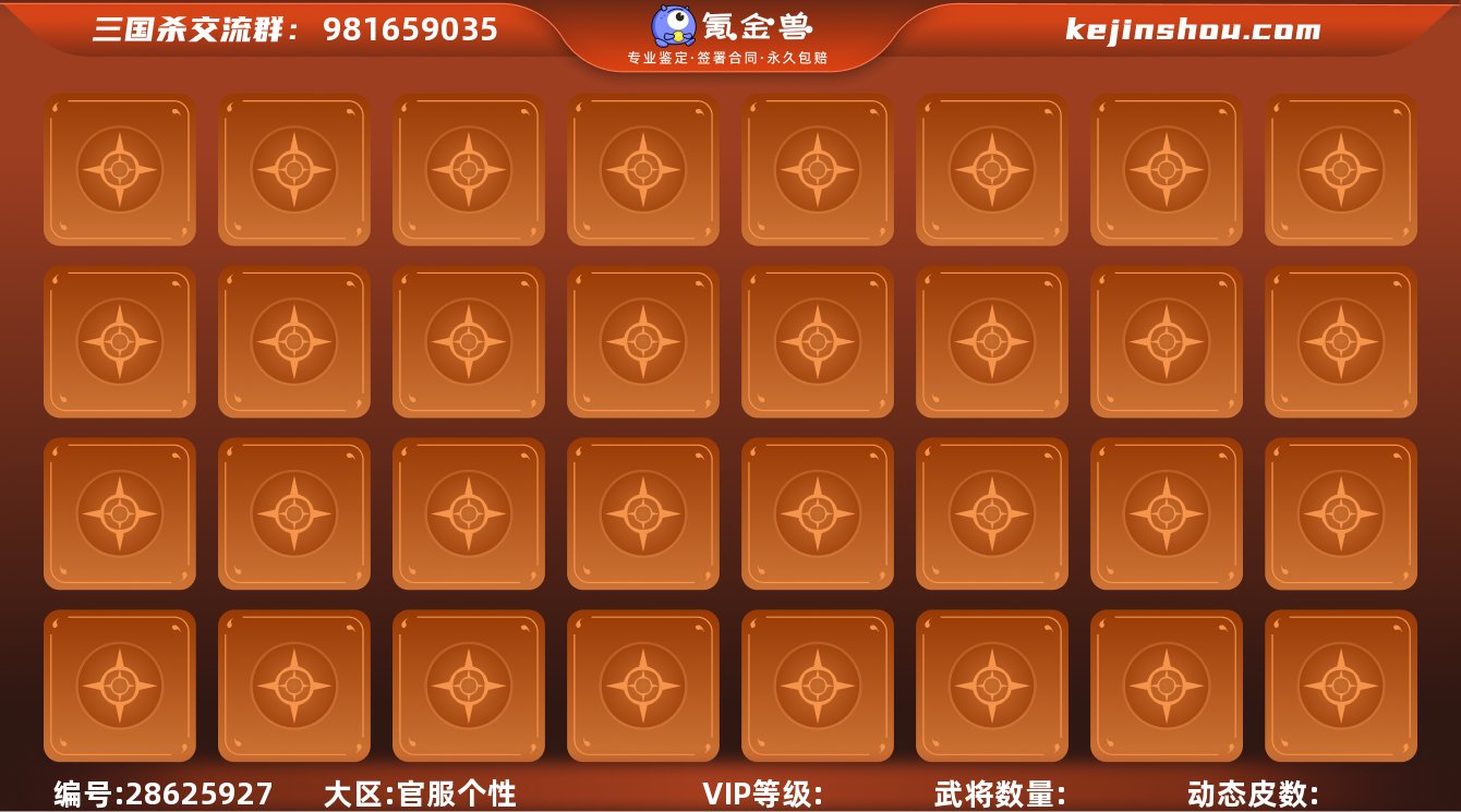 【3X032517J】V7，骠骑将军，20...