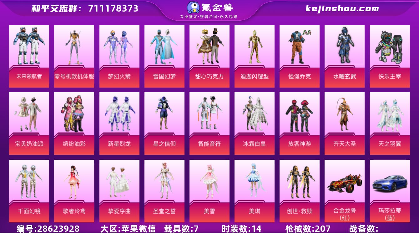 -极品身法号3红装7车14枪27粉图卡盟敖...