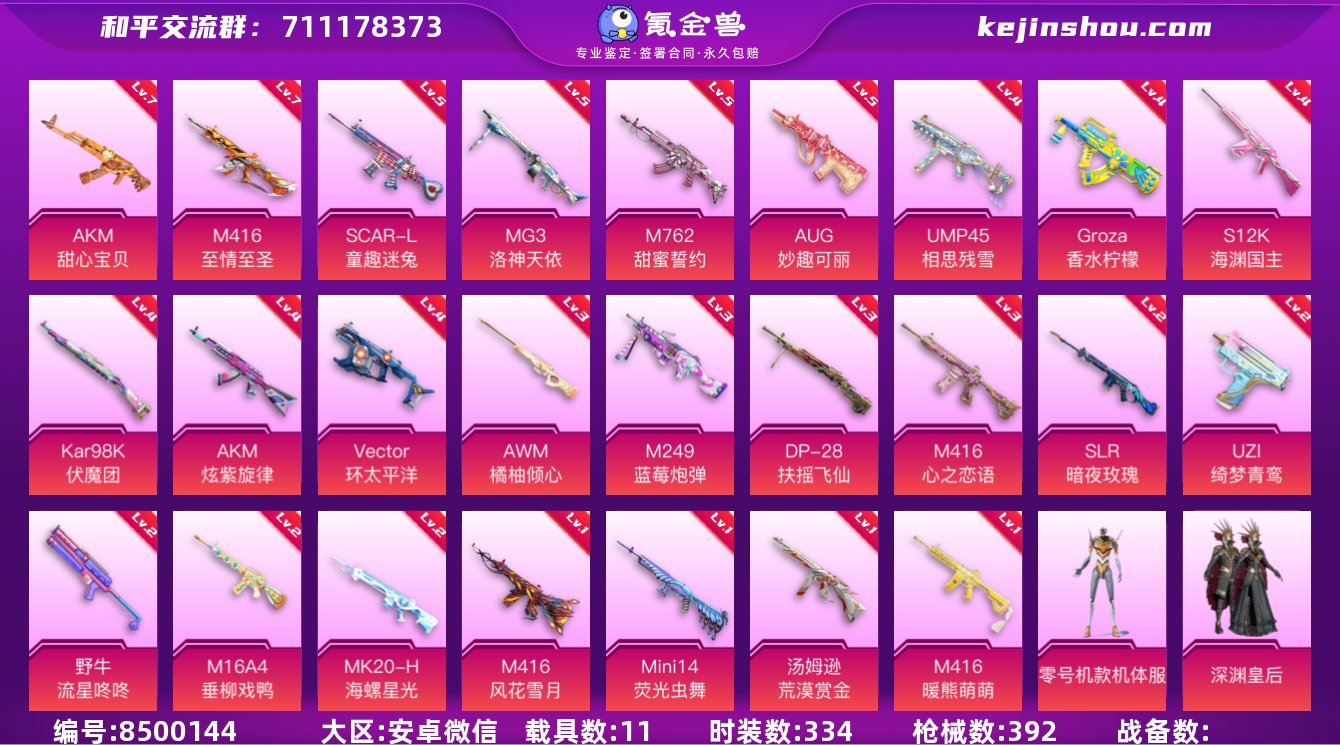 【因赛季更新游戏段位以上号为准！】可二次-...