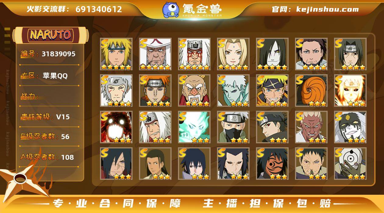 V15,3759万战力，本服第三，战区19...