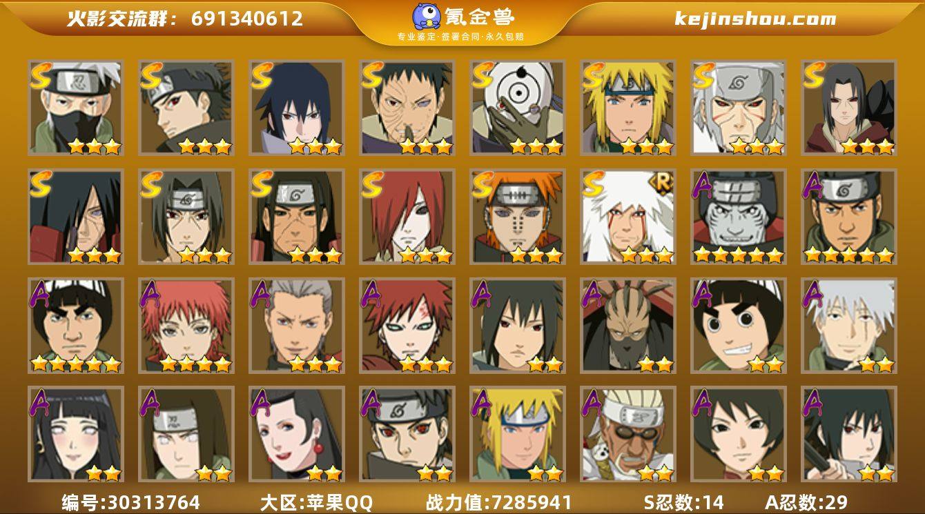 实名:可二次实名 贵族等级:V7 战力值:...