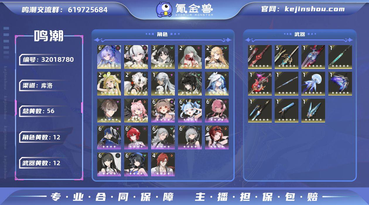 男/女主: 女主 总黄数: 56 联觉等级...