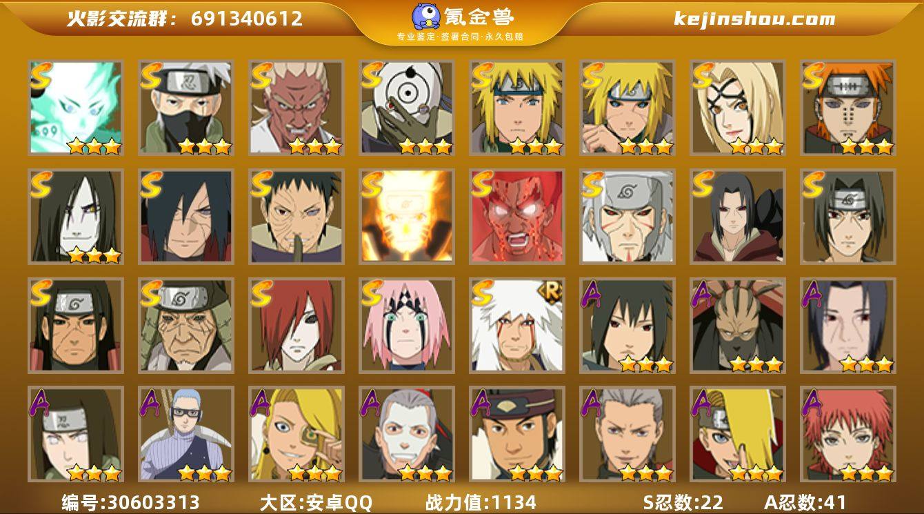 XSHY468【S忍者22 A忍者41 通...