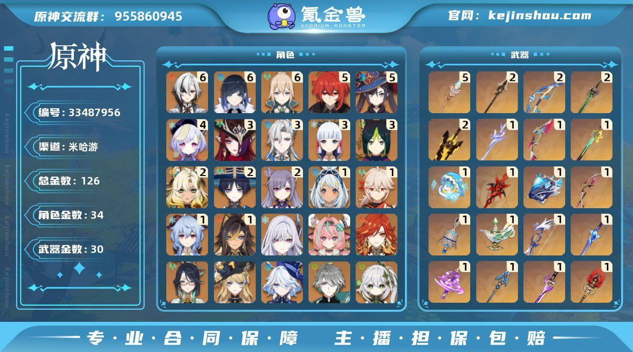 邮箱: 不送邮/死邮 总黄数: 126 冒...