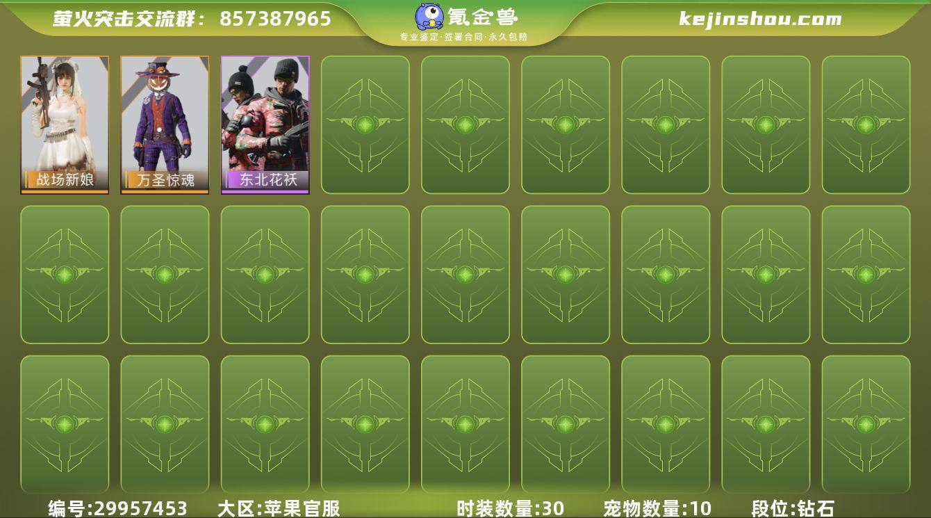 网易支付状态:未注册 换绑冷却:无冷却 时...