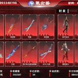 优选商品