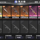 优选商品