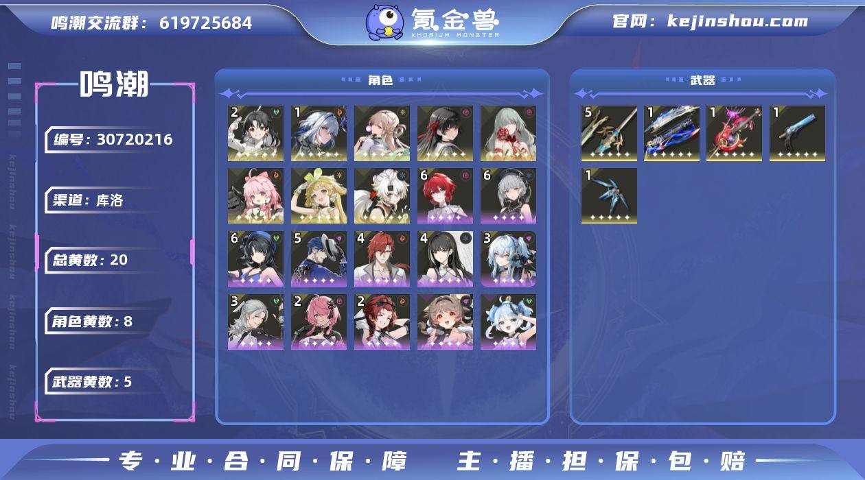 联觉等级:70 总黄数:20 星声数量:4...