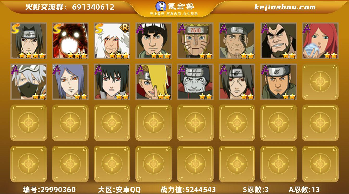 实名:可二次实名 贵族等级:V10 战力值...