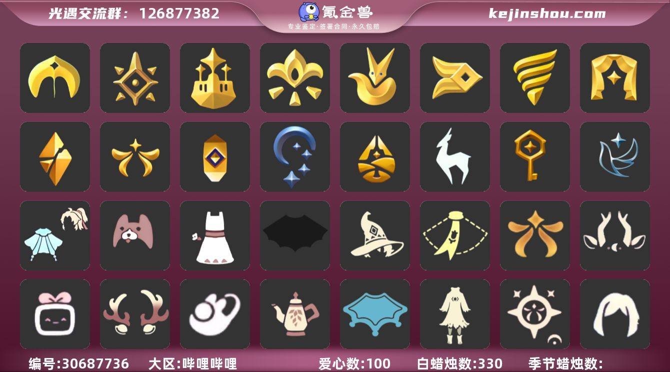 账号类型: 手机账号 季节已毕业: 圣岛季...