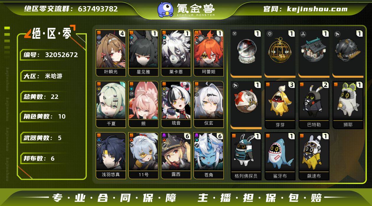 邮箱: 不送邮/死邮 男/女主: 男主 总...